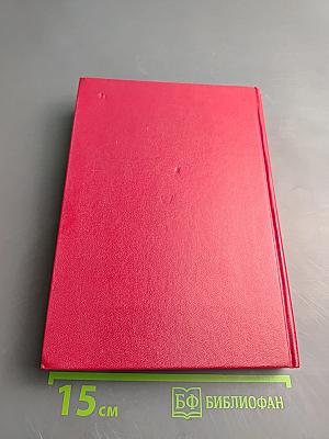 Чудесный рог: Народные баллады