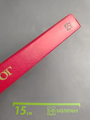 Чудесный рог: Народные баллады