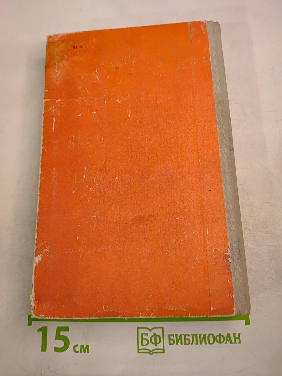 Сквозь огонь