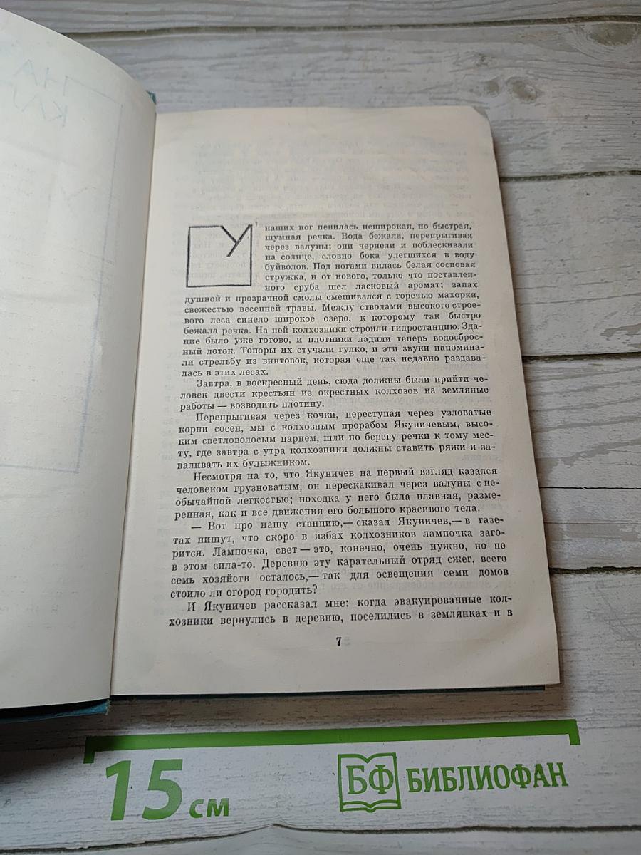 Избранные произведения. Том 2