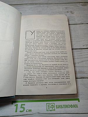 Избранные произведения. Том 2