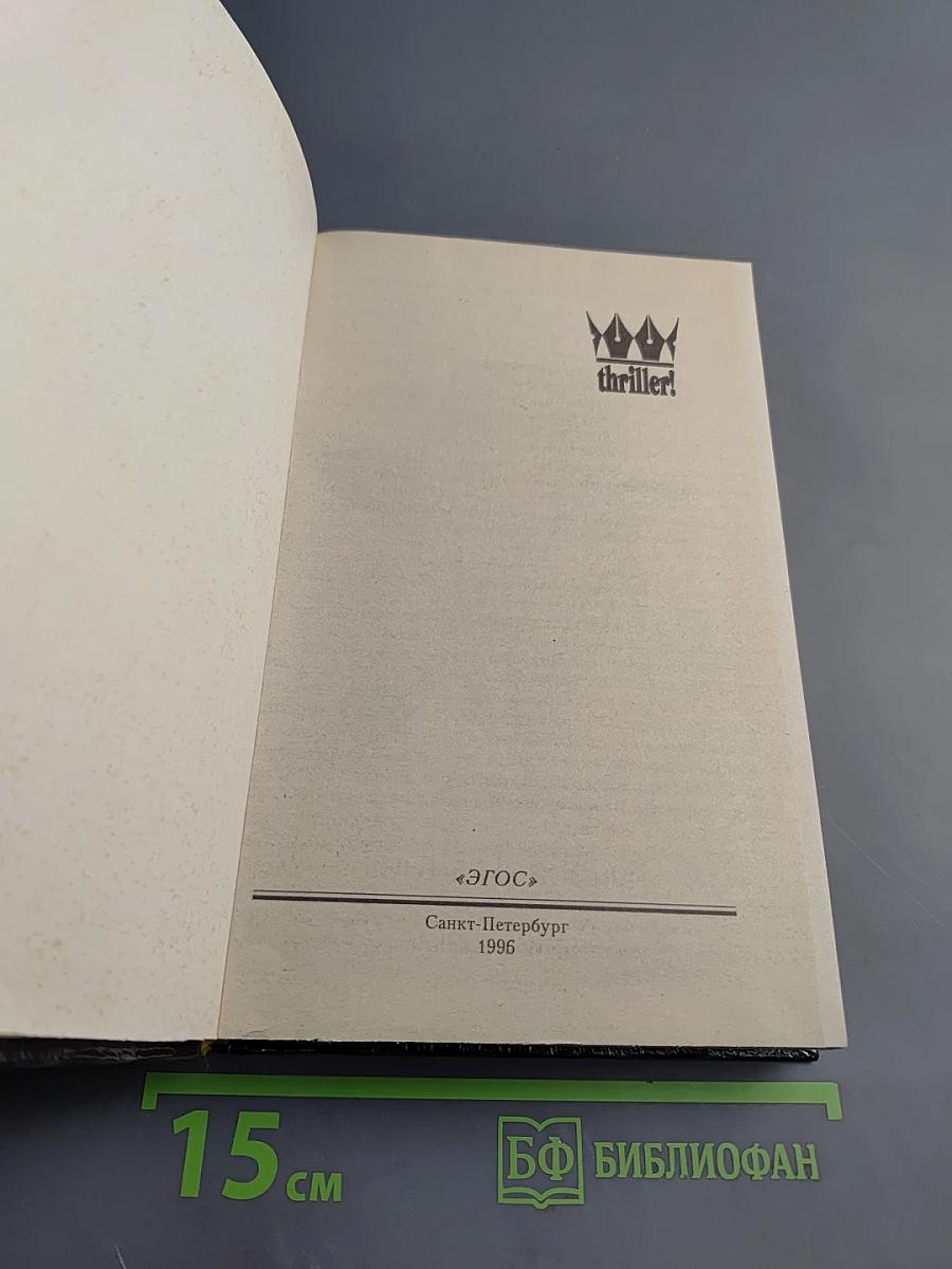 Охота без милосердия