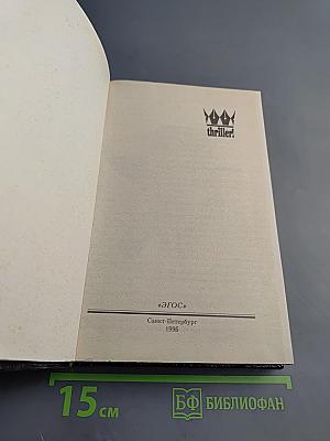 Охота без милосердия