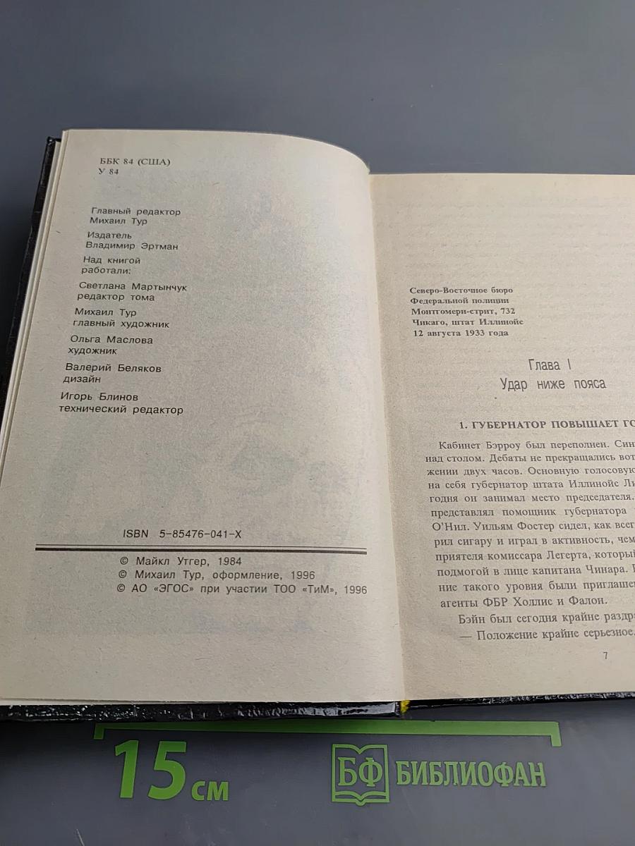 Охота без милосердия