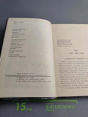 Охота без милосердия