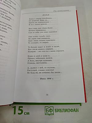 Один хороший человечек