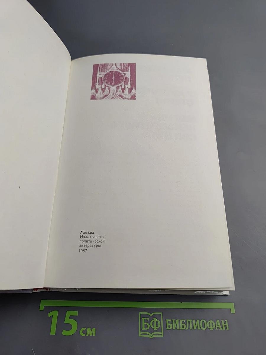 У Кремлевской стены