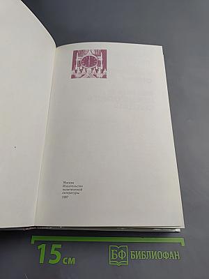 У Кремлевской стены