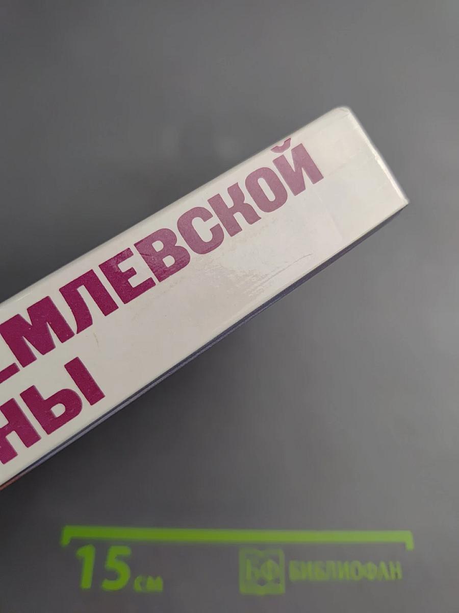 У Кремлевской стены