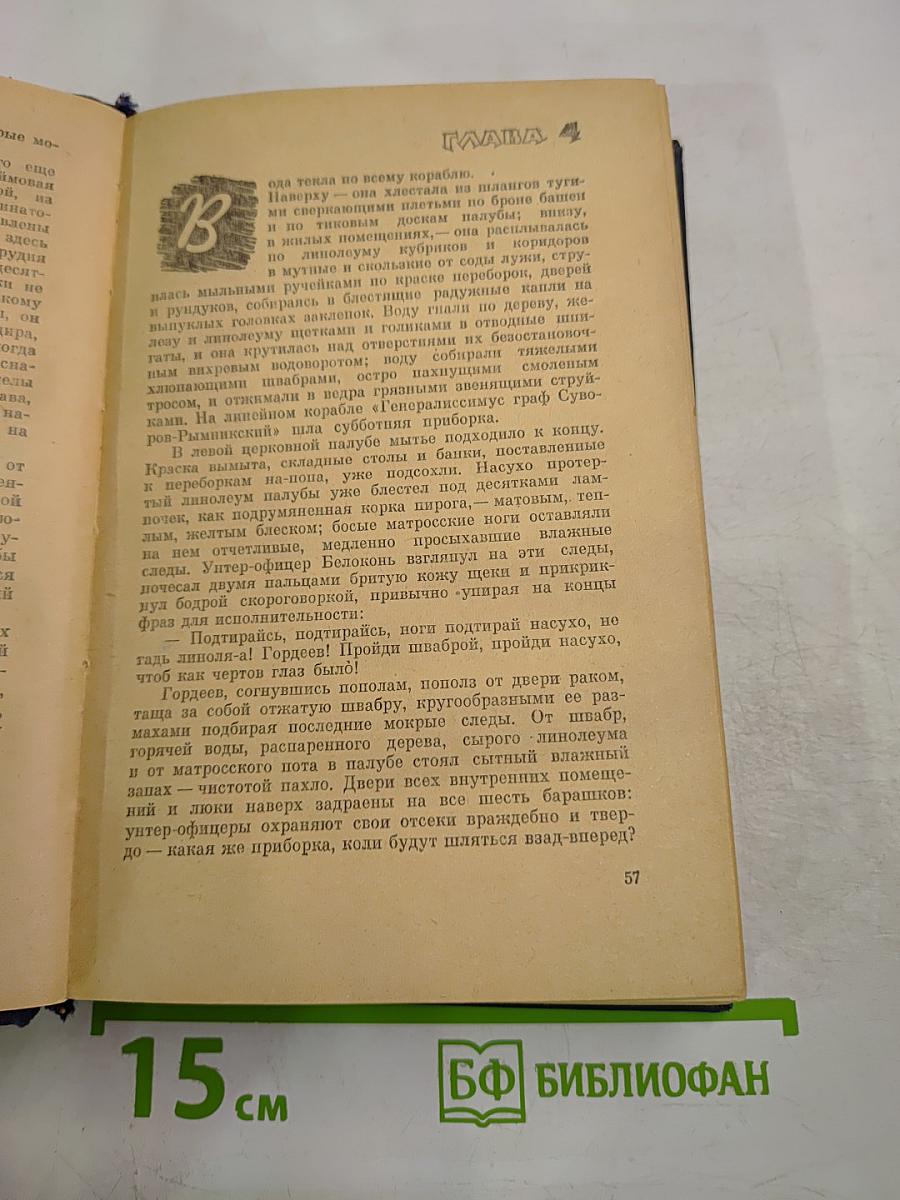 Капитальный ремонт