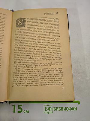 Капитальный ремонт