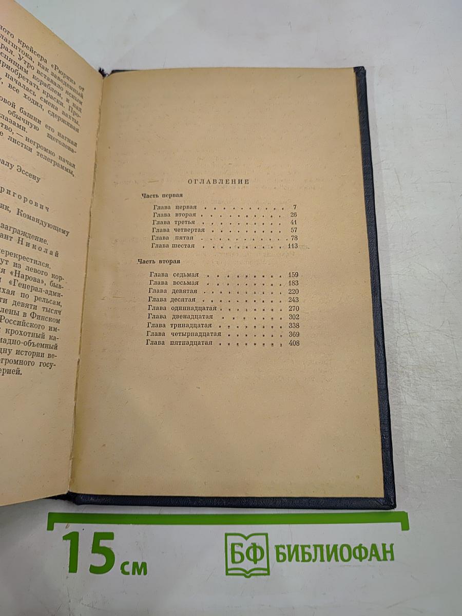 Капитальный ремонт