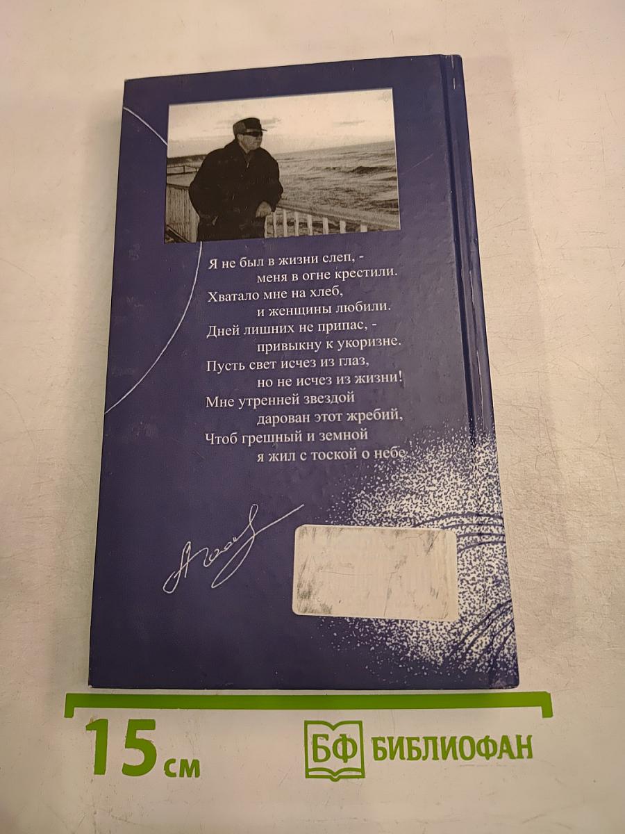 Пока надежды теплится свеча