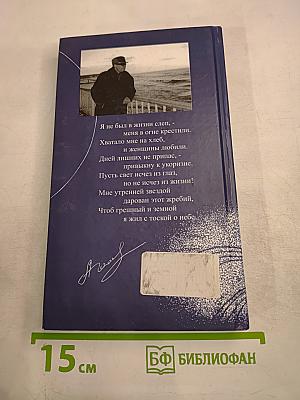 Пока надежды теплится свеча