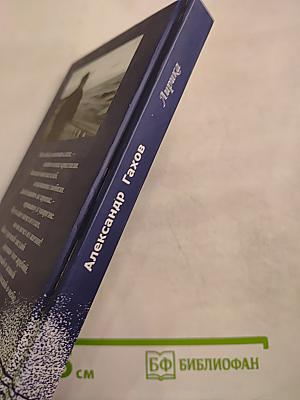 Пока надежды теплится свеча