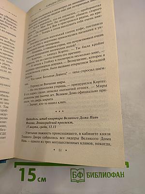 Кафедра Странников