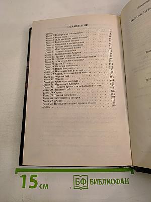 Игры Дьявола