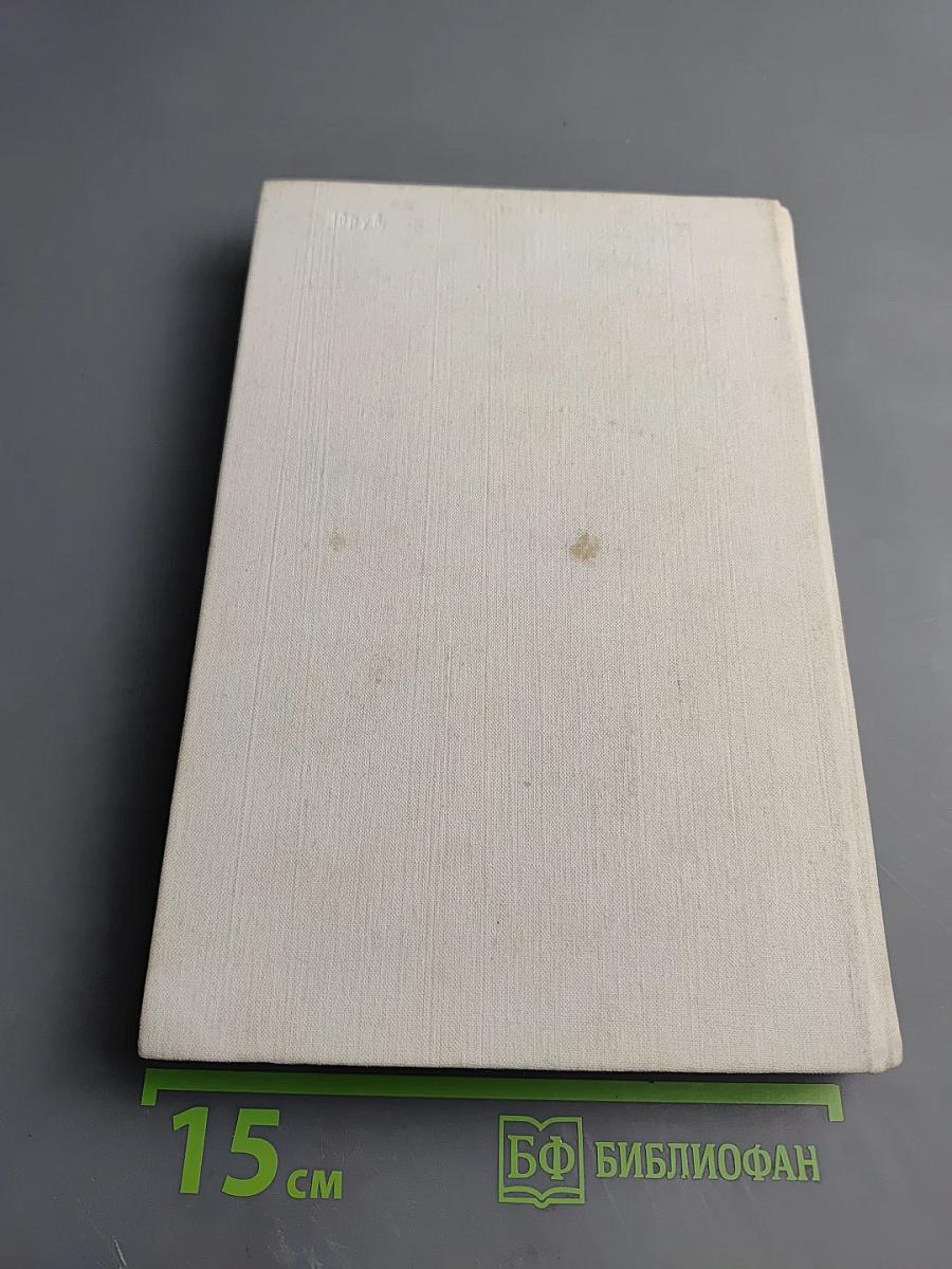 Дневник Моих Встреч. Цикл трагедий