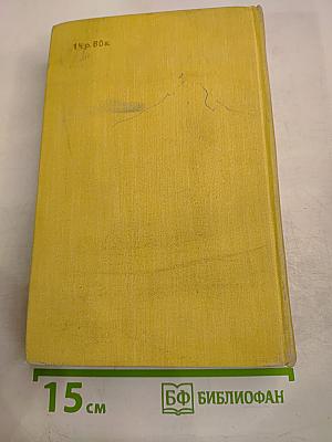 Герои пустынных горизонтов