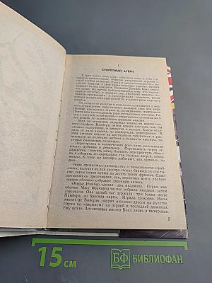 Казино «Руаяль». Бриллианты навсегда