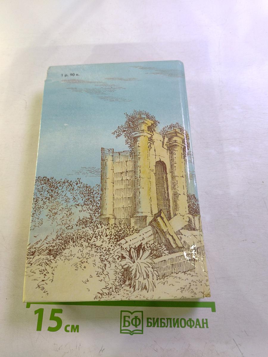 Я помню чудное мгновенье. Из русской любовной лирики