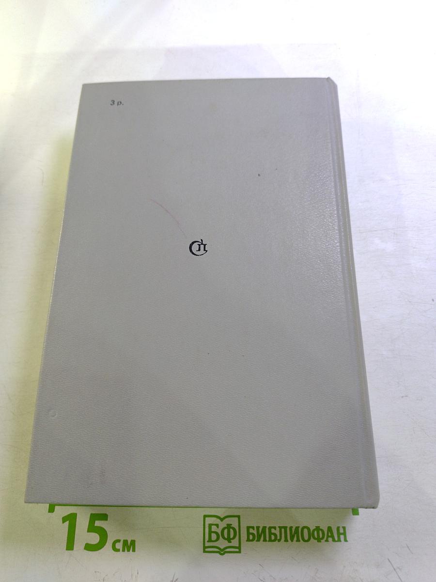 Веселый мудрец