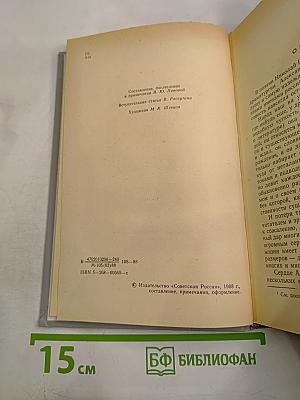 Я с вами, люди
