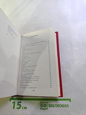 Страна встает со славою. Стихотворения