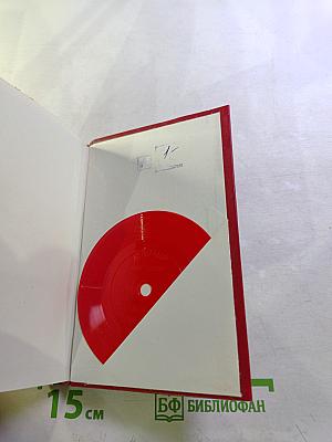 Страна встает со славою. Стихотворения