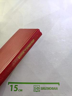 Страна встает со славою. Стихотворения