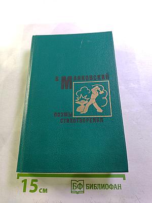 Поэмы Стихотворения