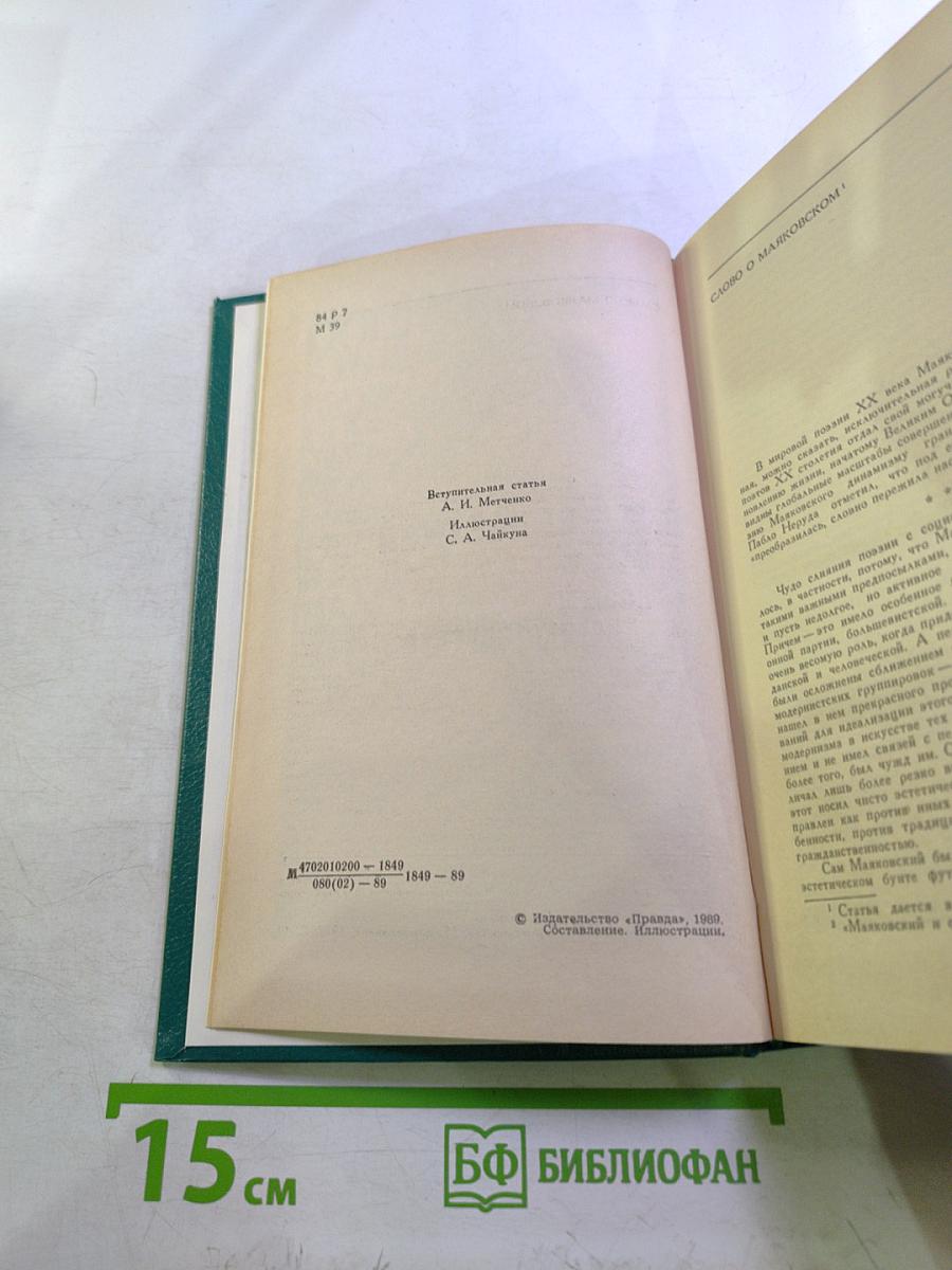 Поэмы Стихотворения