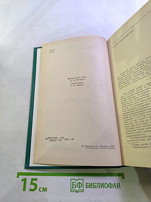 Поэмы Стихотворения