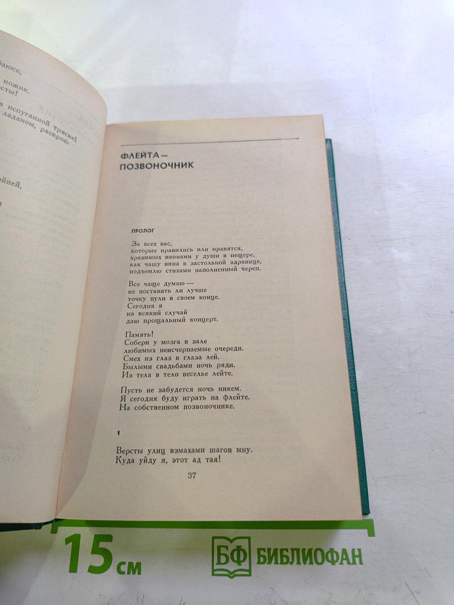 Поэмы Стихотворения