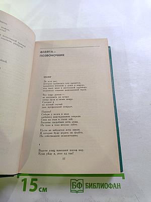 Поэмы Стихотворения