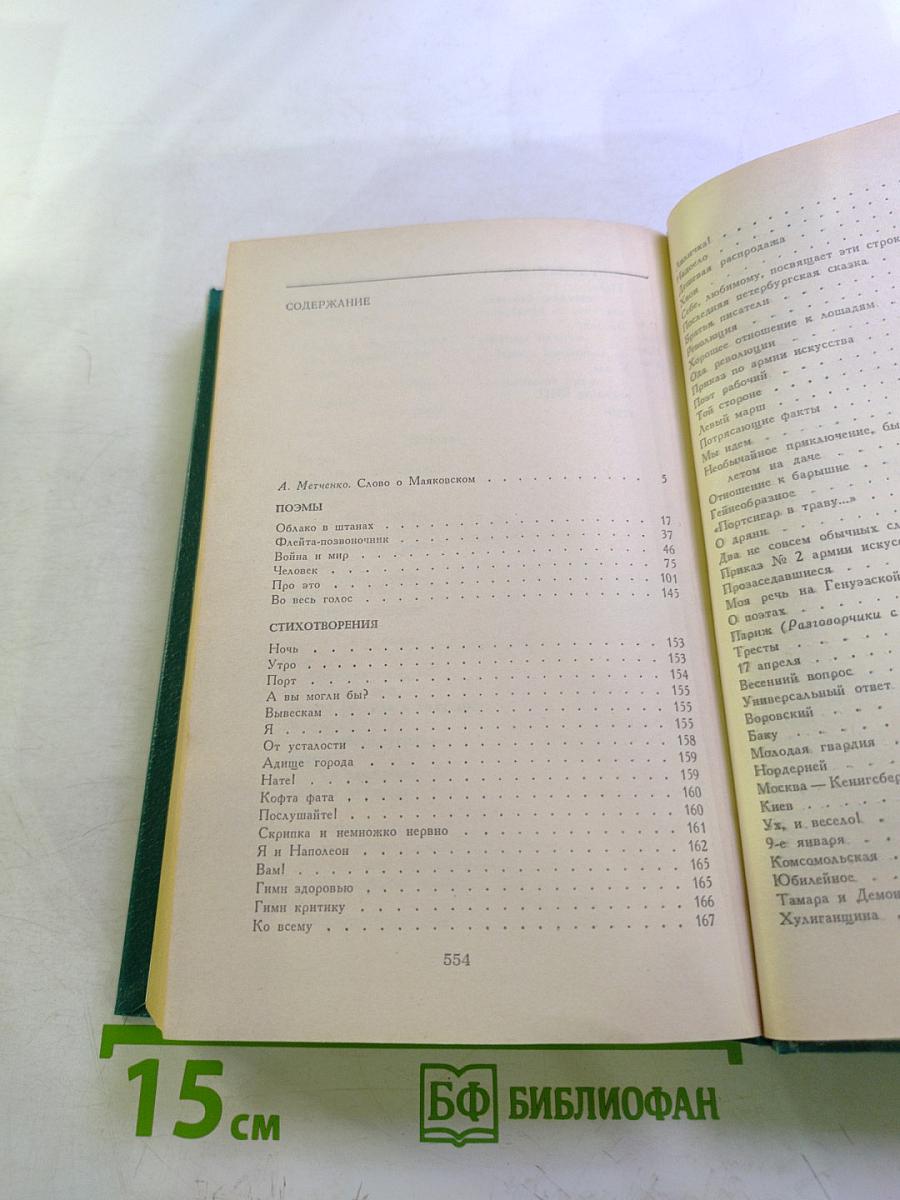 Поэмы Стихотворения