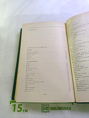 Поэмы Стихотворения