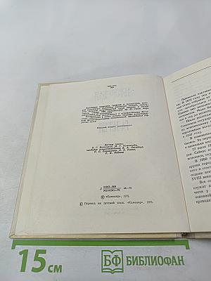 Львовская картинная галерея. Путеводитель