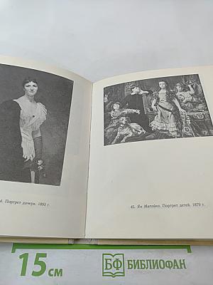 Львовская картинная галерея. Путеводитель