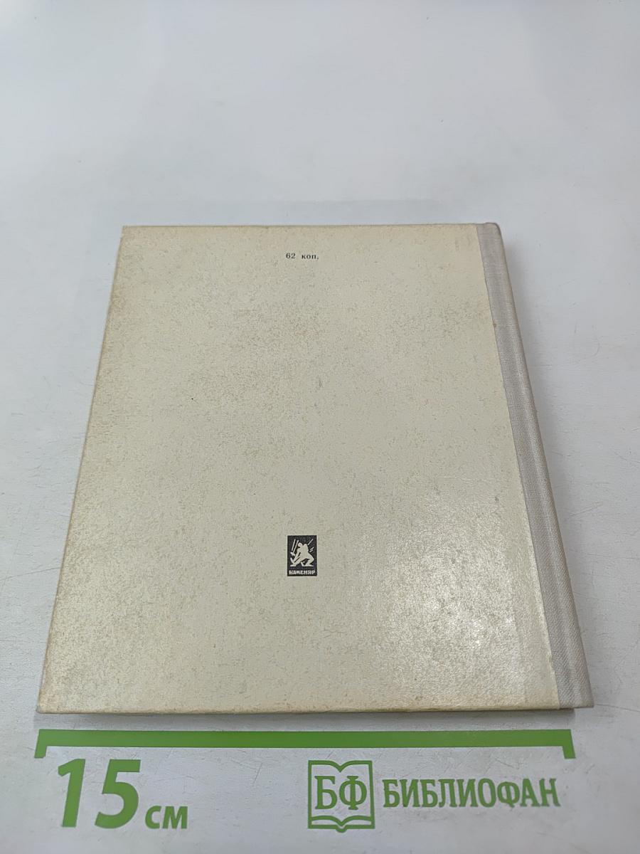 Львовская картинная галерея. Путеводитель