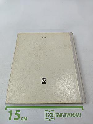 Львовская картинная галерея. Путеводитель