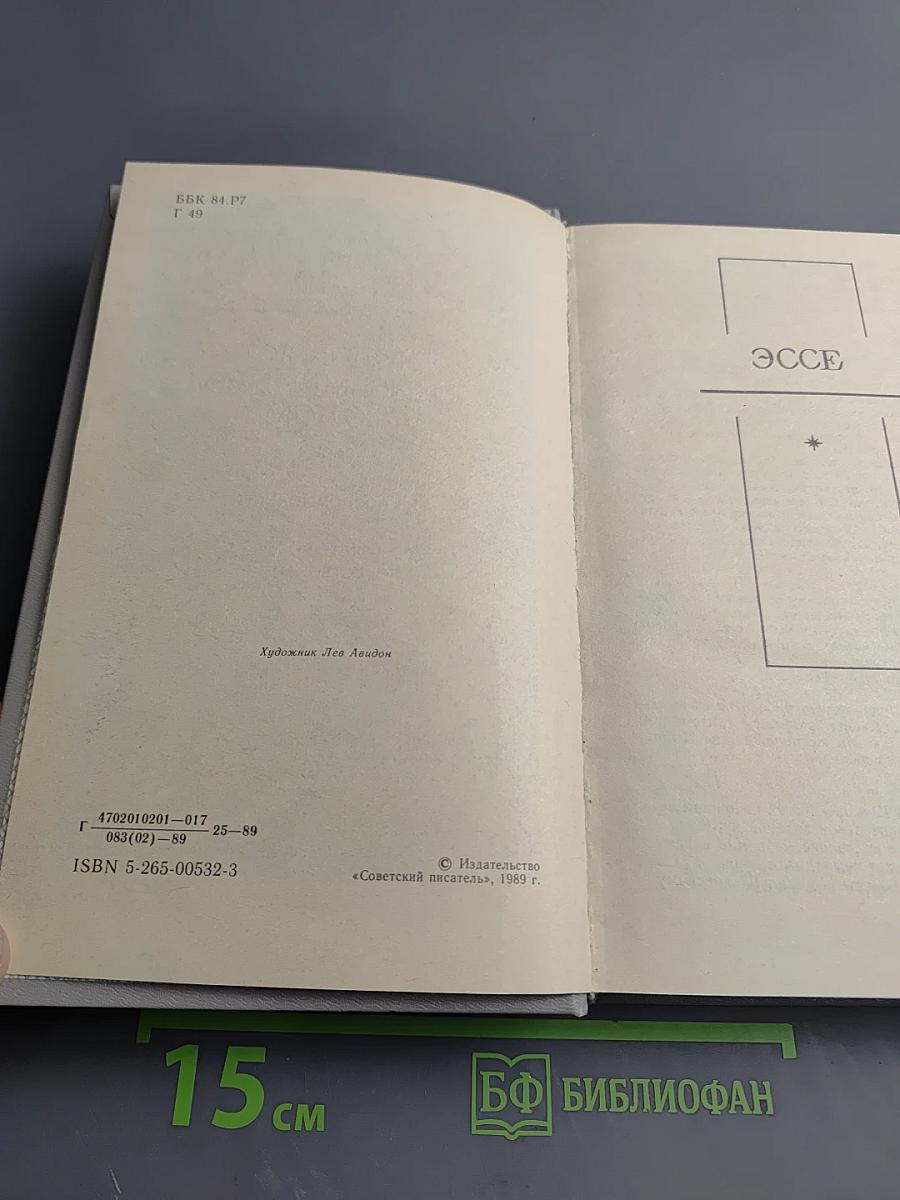 Человек за письменным столом