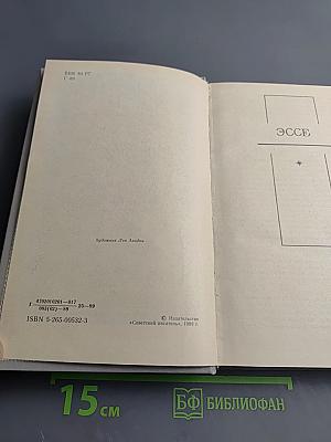 Человек за письменным столом