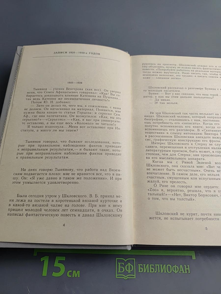 Человек за письменным столом