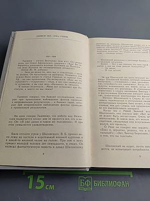 Человек за письменным столом