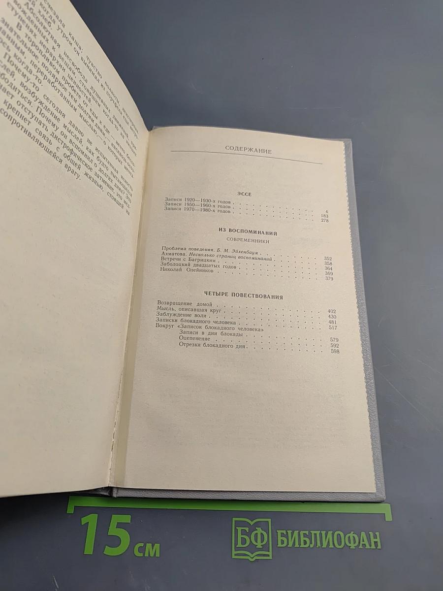 Человек за письменным столом