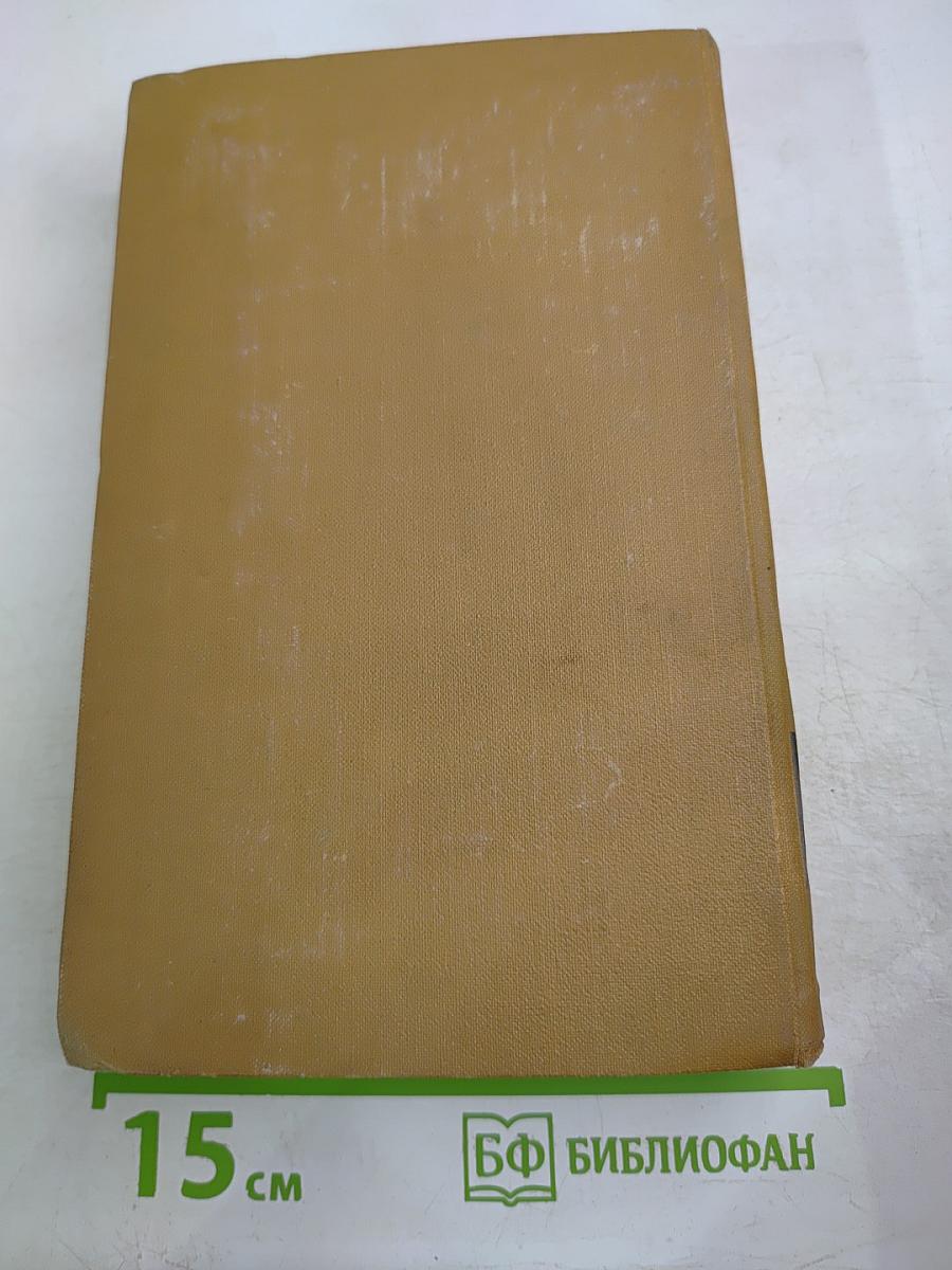 Пармский монастырь. Собрание сочинений в пятнадцати томах. Том третий