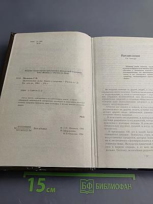 Целительные силы