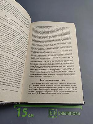 Целительные силы