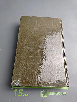 Целительные силы